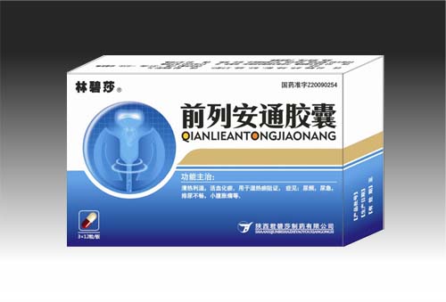 林碧莎前列安通胶囊