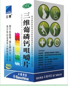 三维葡磷钙咀嚼片