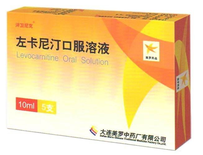 左卡左卡尼汀口服溶液