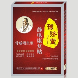 豫济堂静电康复贴（骨质增生型）