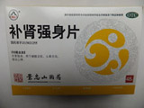 补肾强身片