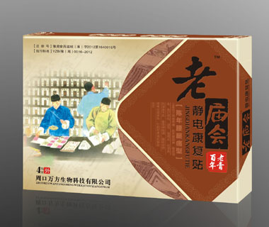 老庙会静电康复贴