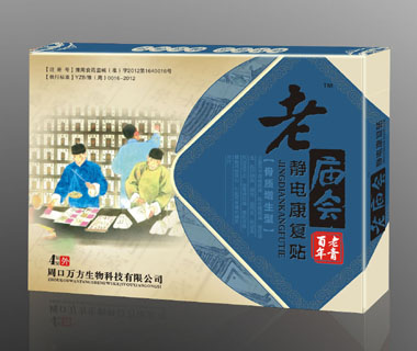 老庙会静电康复贴