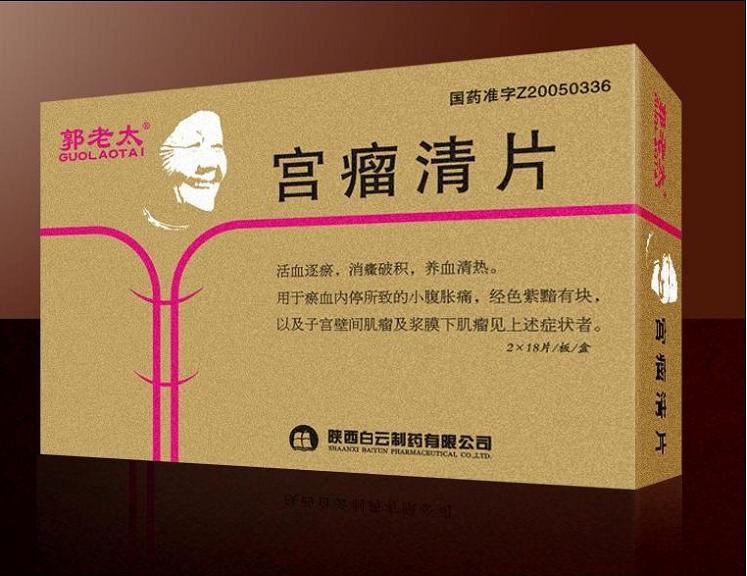 妇科肿瘤产品-宫瘤清片