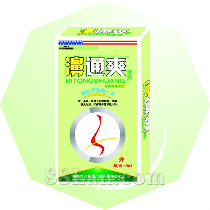 鼻喷    鼻通爽喷剂