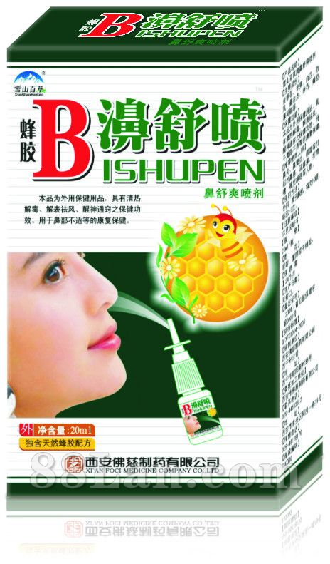 鼻喷  蜂胶喷舒喷