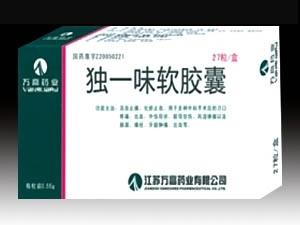 独一味软胶囊
