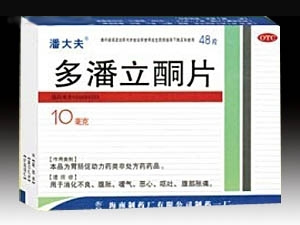 多潘立酮片