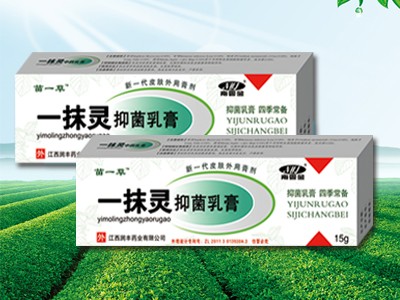 一抹灵抑菌乳膏
