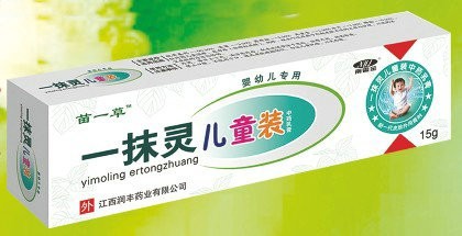 一抹灵中药乳膏儿童装