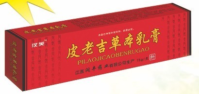 皮老吉草本乳膏