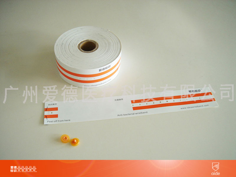 医用条码打印腕带，医疗身份识别带，条码识