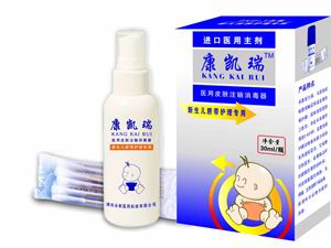 康凯瑞“新生儿脐带护理液”
