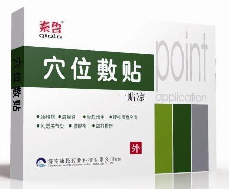 秦鲁新上穴位敷贴穴位贴医保临床热招