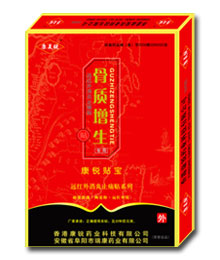 骨质增生贴专用