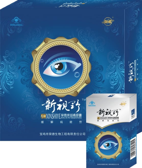 荣德牌越橘胶囊