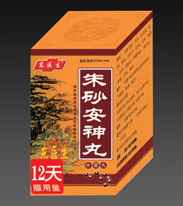 浓缩朱砂安神丸