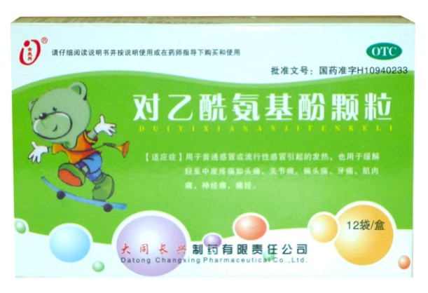 对乙酰氨基酚颗粒