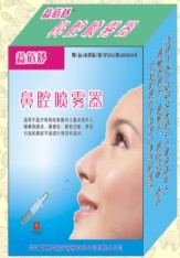 鼻腔喷雾器