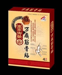 皇家御医万痛筋骨贴