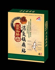皇家御医消炎镇痛贴
