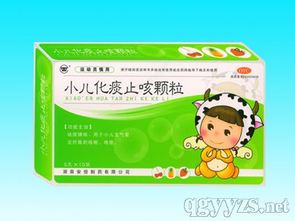 小儿化痰止咳颗粒