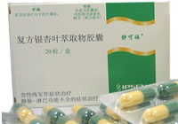 复方银杏叶萃取物胶囊,静可福,法国进口药