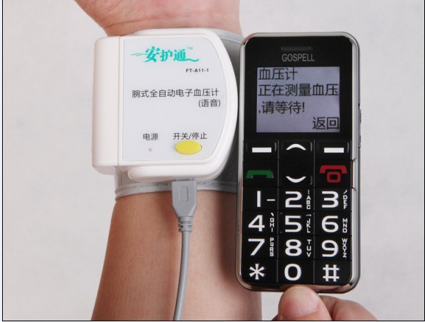 【安护通】血压--定位云监护系统