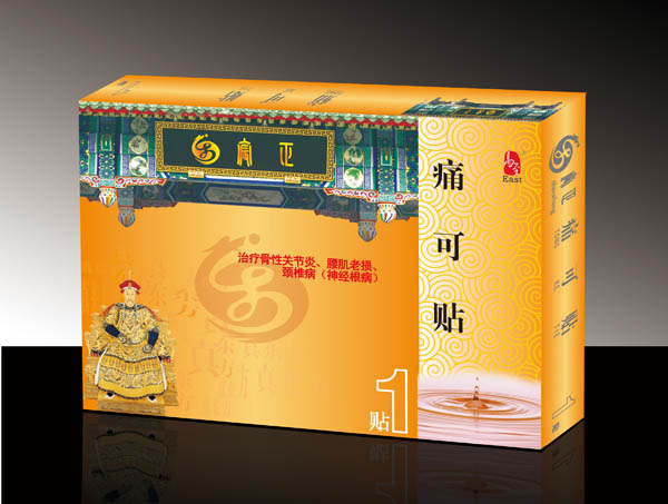 生物陶瓷远红外治疗贴