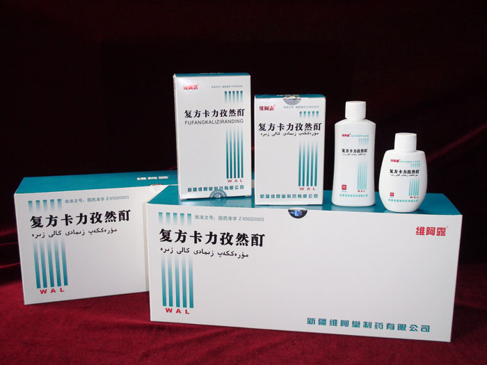 维阿露牌复方卡力孜然酊