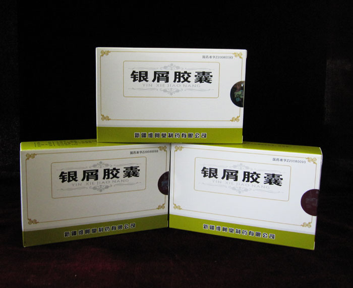 银屑胶囊
