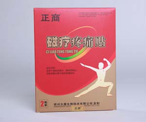 正商磁疗疼痛贴