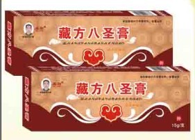 藏方八圣膏
