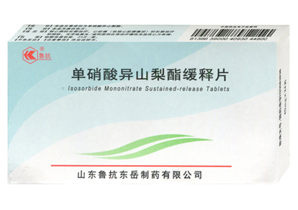 单硝酸异山梨酯缓释片