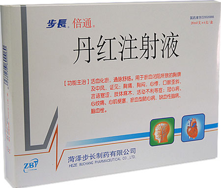 丹红注射液