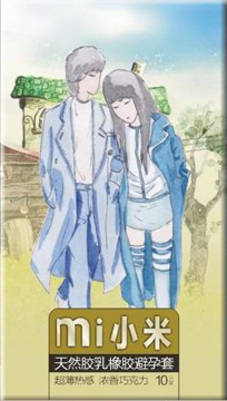 小米 安全套 避孕套 （超薄热感浓香巧克