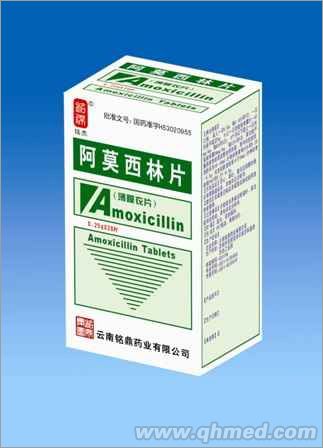 阿莫西林（薄膜衣）片