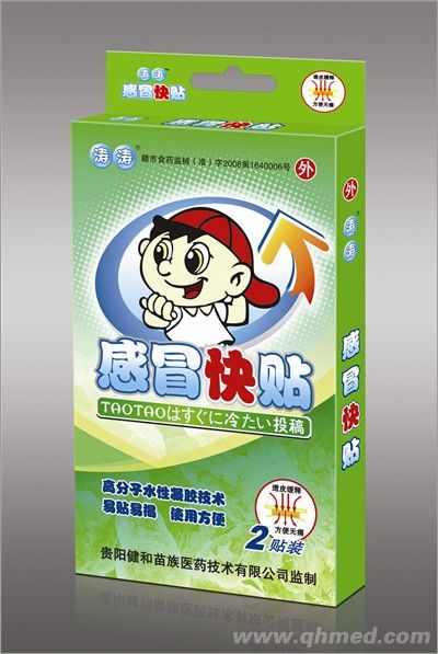 感冒快贴