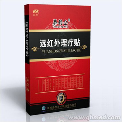 远红外磁疗贴_骨伤磁疗贴_永磁片磁疗贴