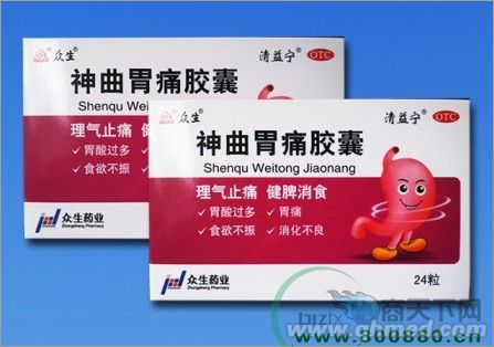 神曲胃痛胶囊