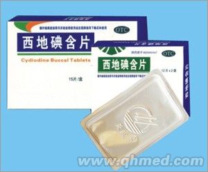 西地碘含片