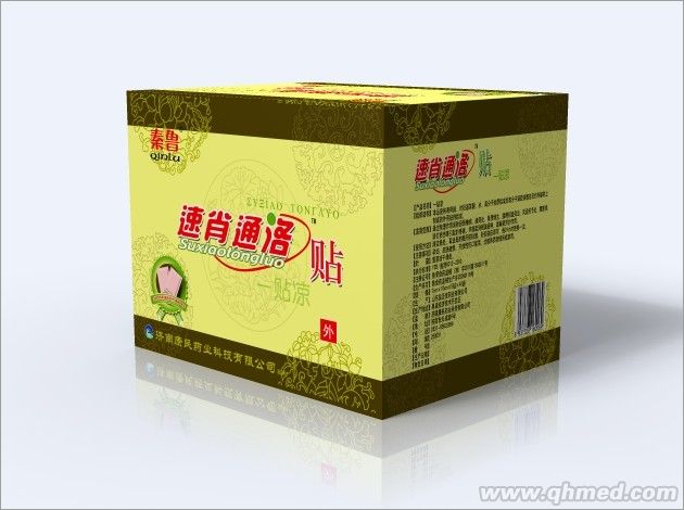 速肖通洛贴