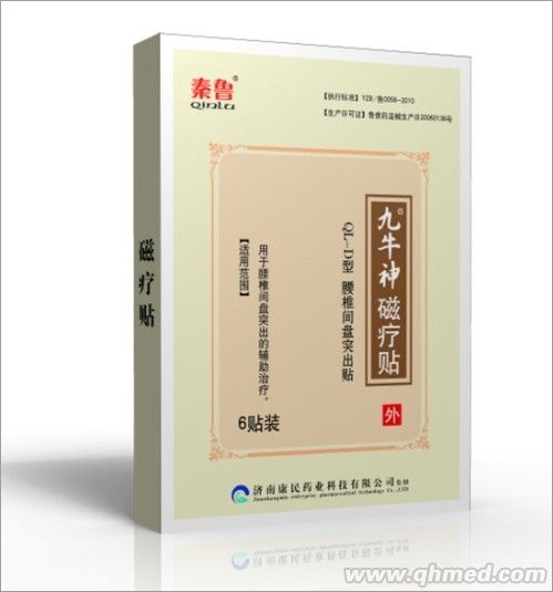 九牛神磁疗贴-腰椎间盘突出专用