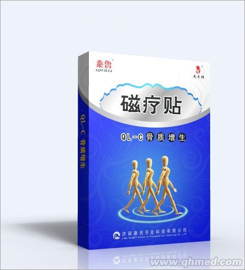 磁疗贴QL-C