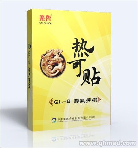 热可贴QL-B