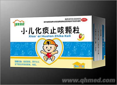 健康使者 小儿化痰止咳颗粒