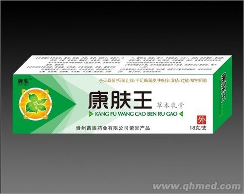 康肤王草本乳膏