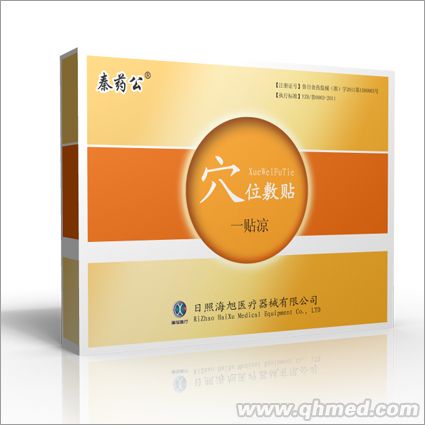 穴位敷贴厂家找代理_磁热穴位敷贴_医疗器