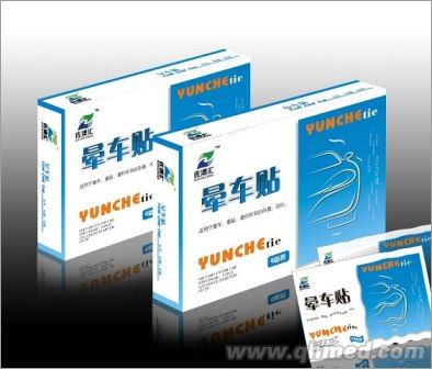 晕车贴