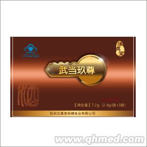 RU21 武当玖尊解酒片 解酒醒酒-汉真